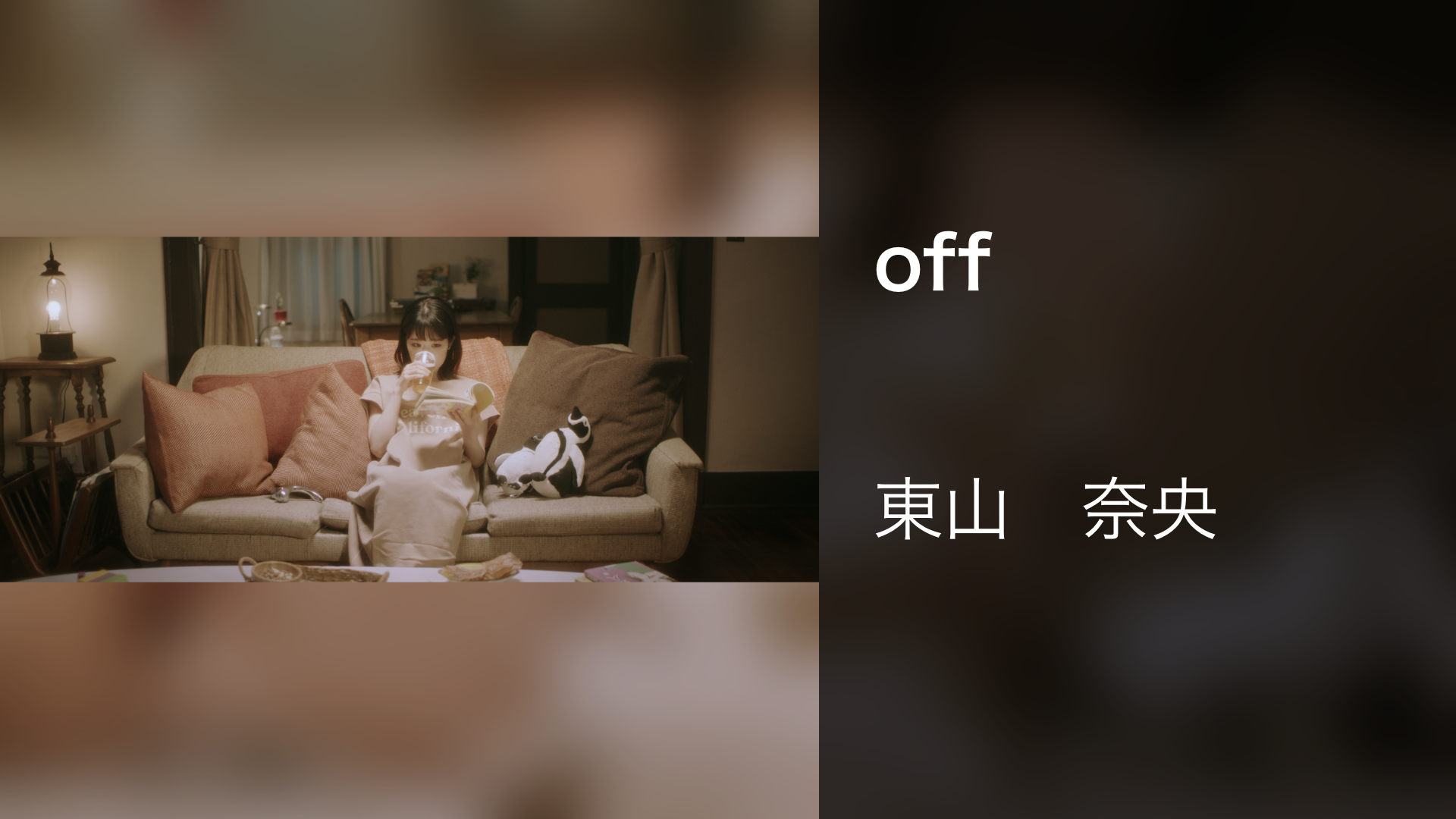 off - サムネイル