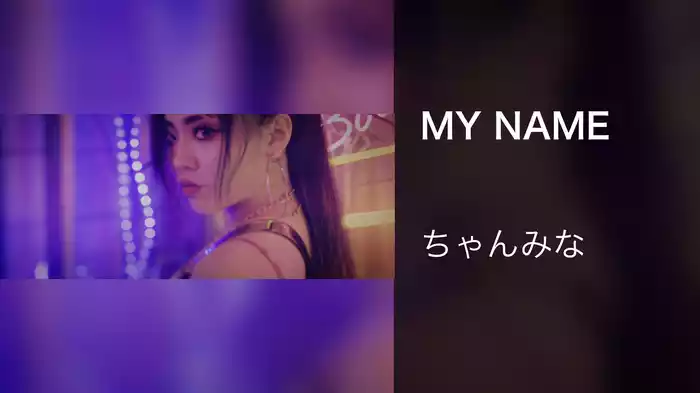 MY NAME