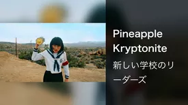 Pineapple Kryptonite
