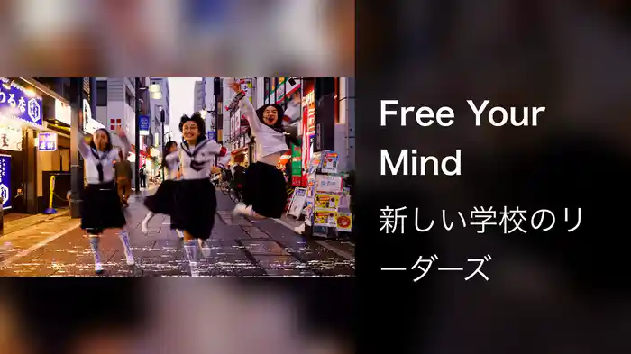 Free Your Mind