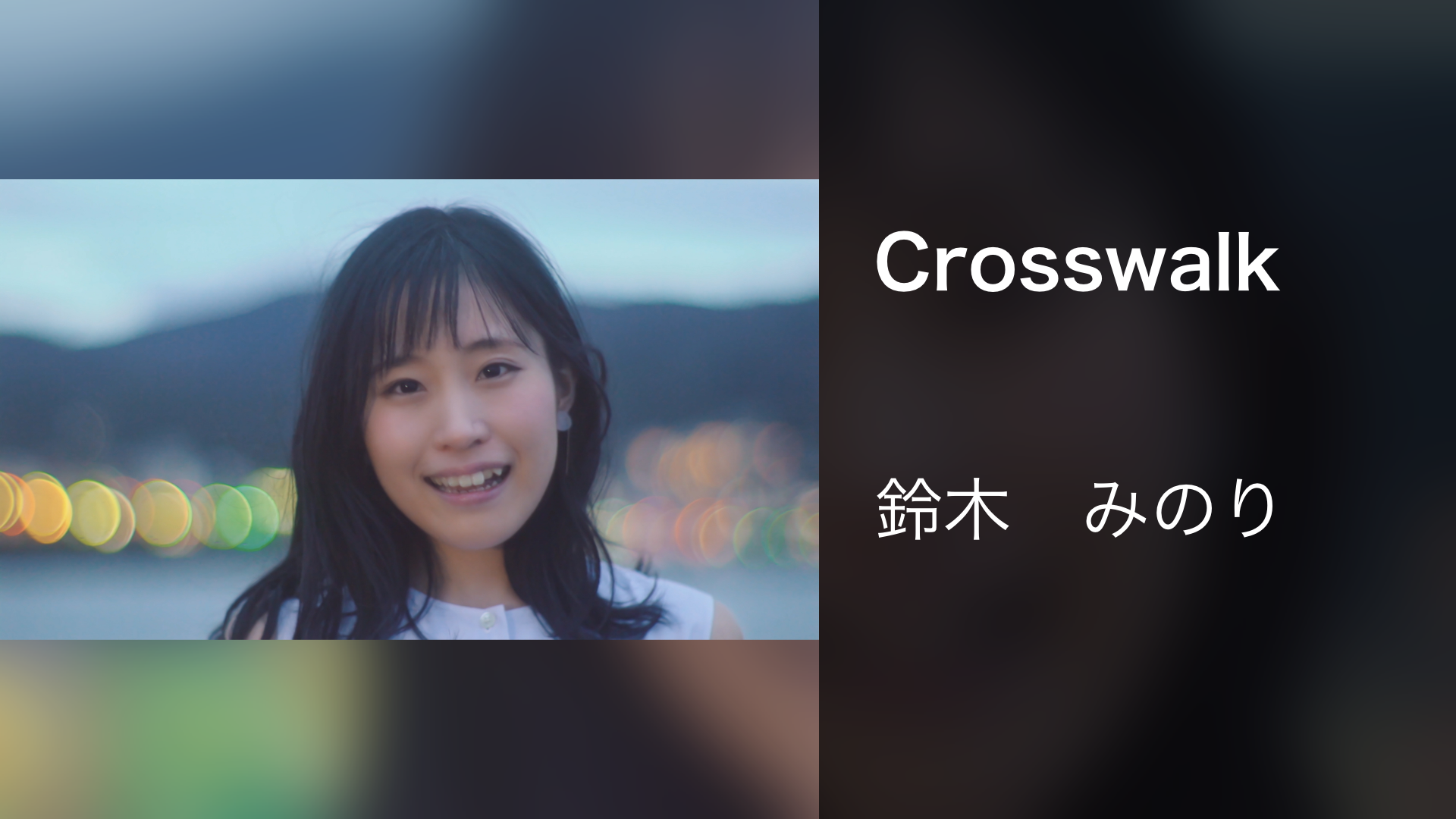Crosswalk - サムネイル