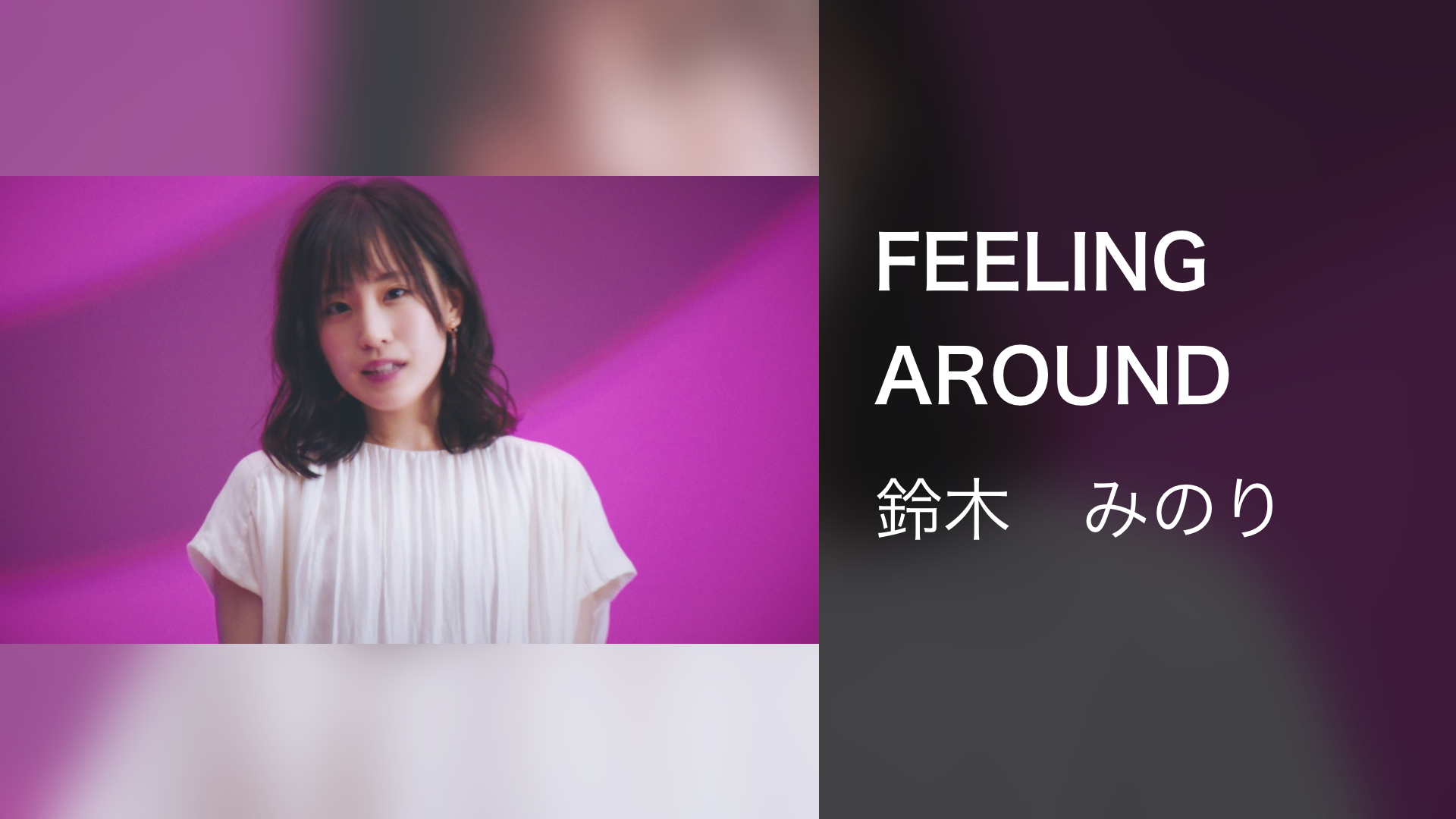 FEELING AROUND - サムネイル
