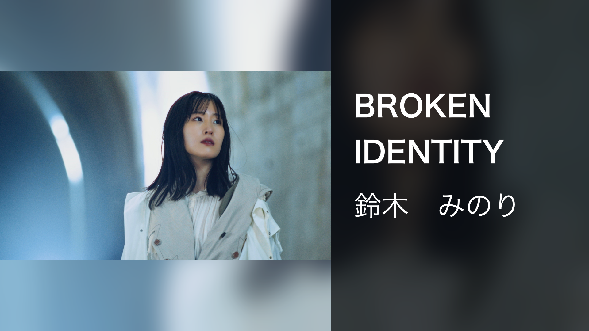 BROKEN IDENTITY - サムネイル