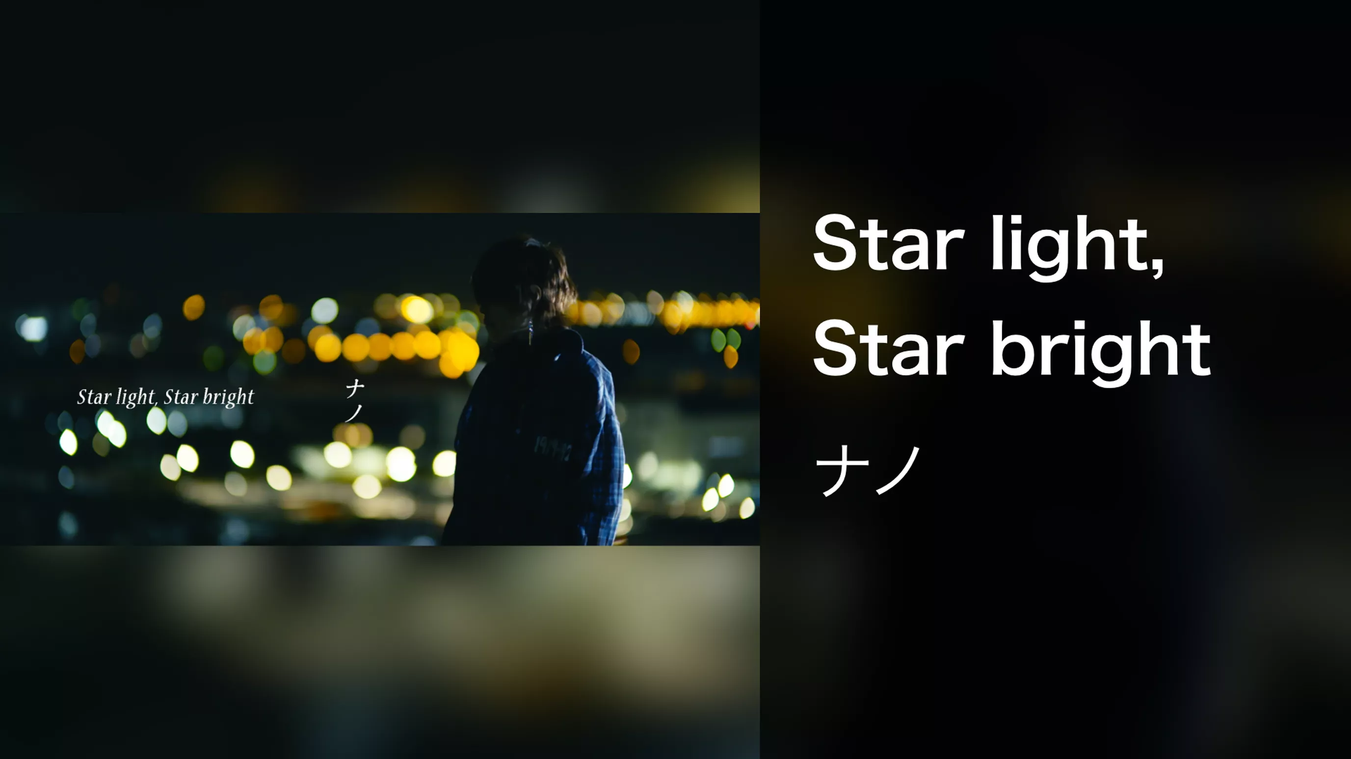 Star light, Star bright