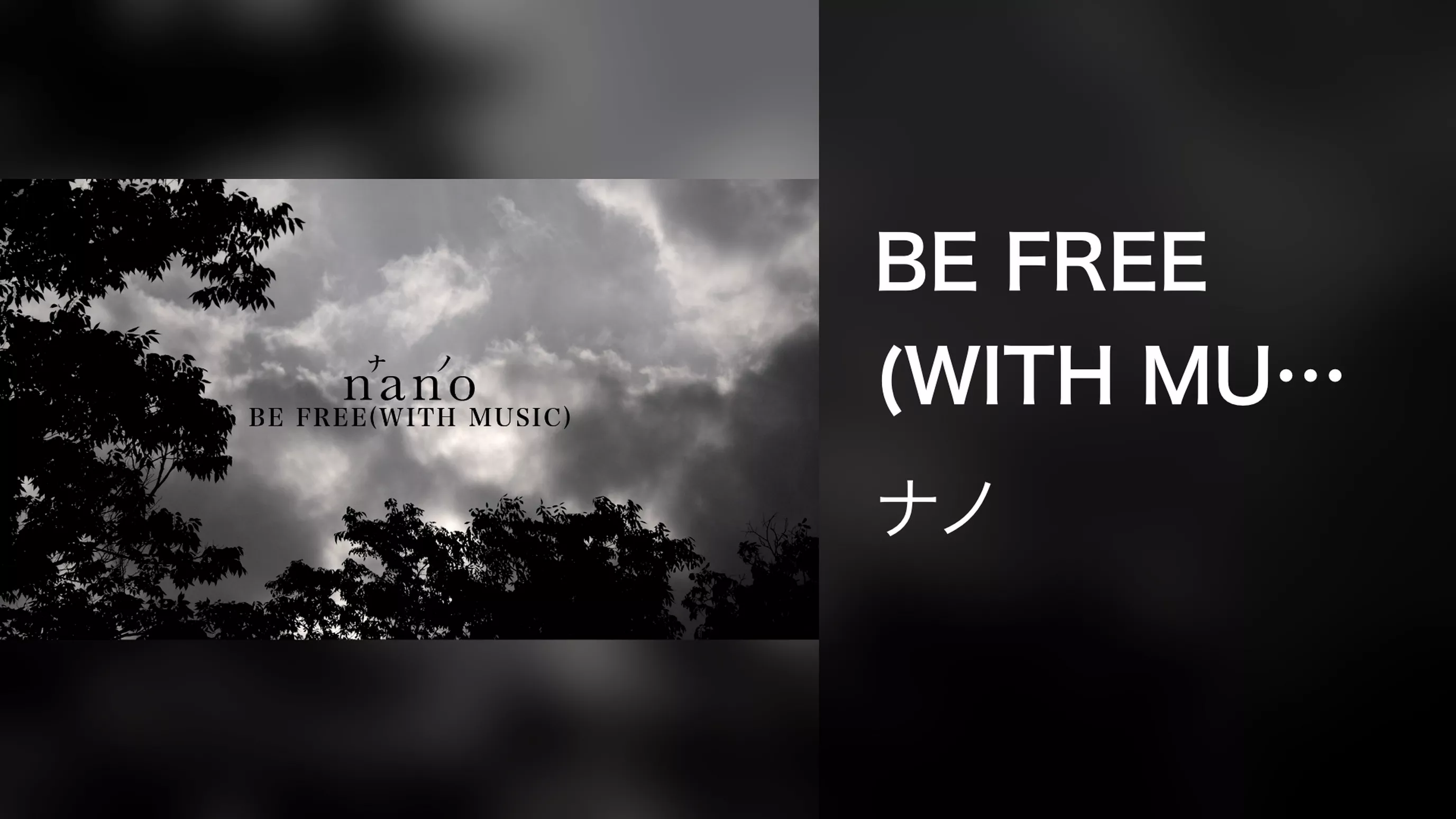 BE FREE(WITH MUSIC)