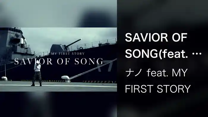 SAVIOR OF SONG(feat. MY FIRST STORY)