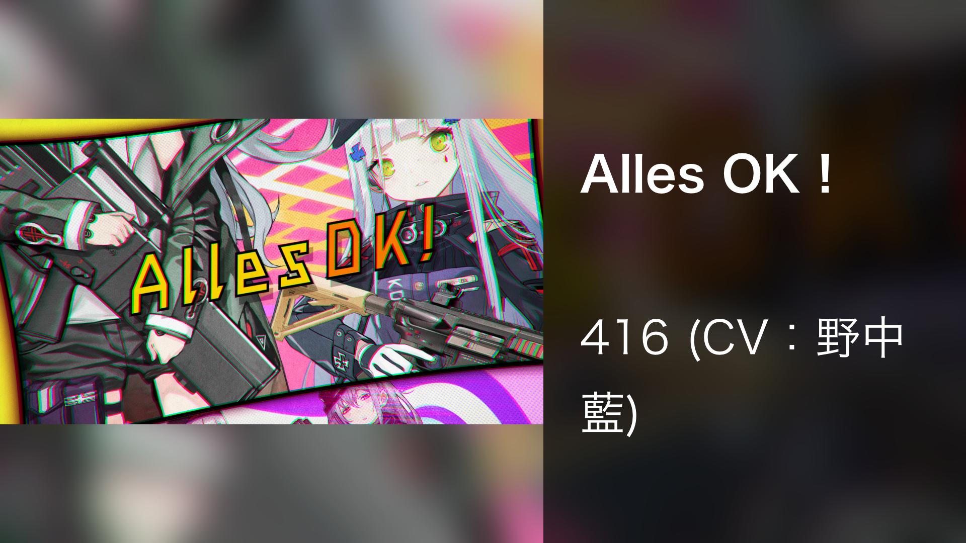 Alles OK ! - サムネイル