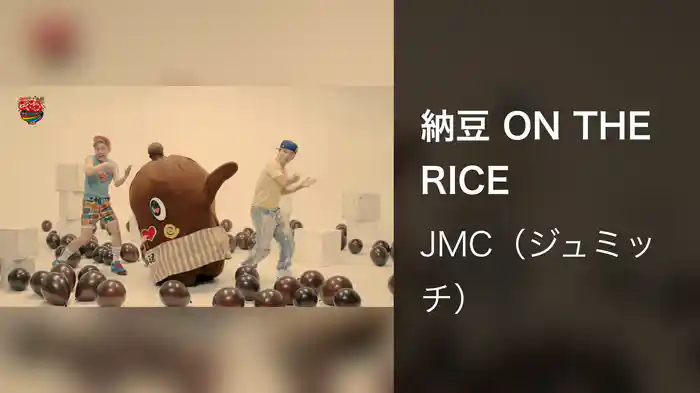 納豆 ON THE RICE