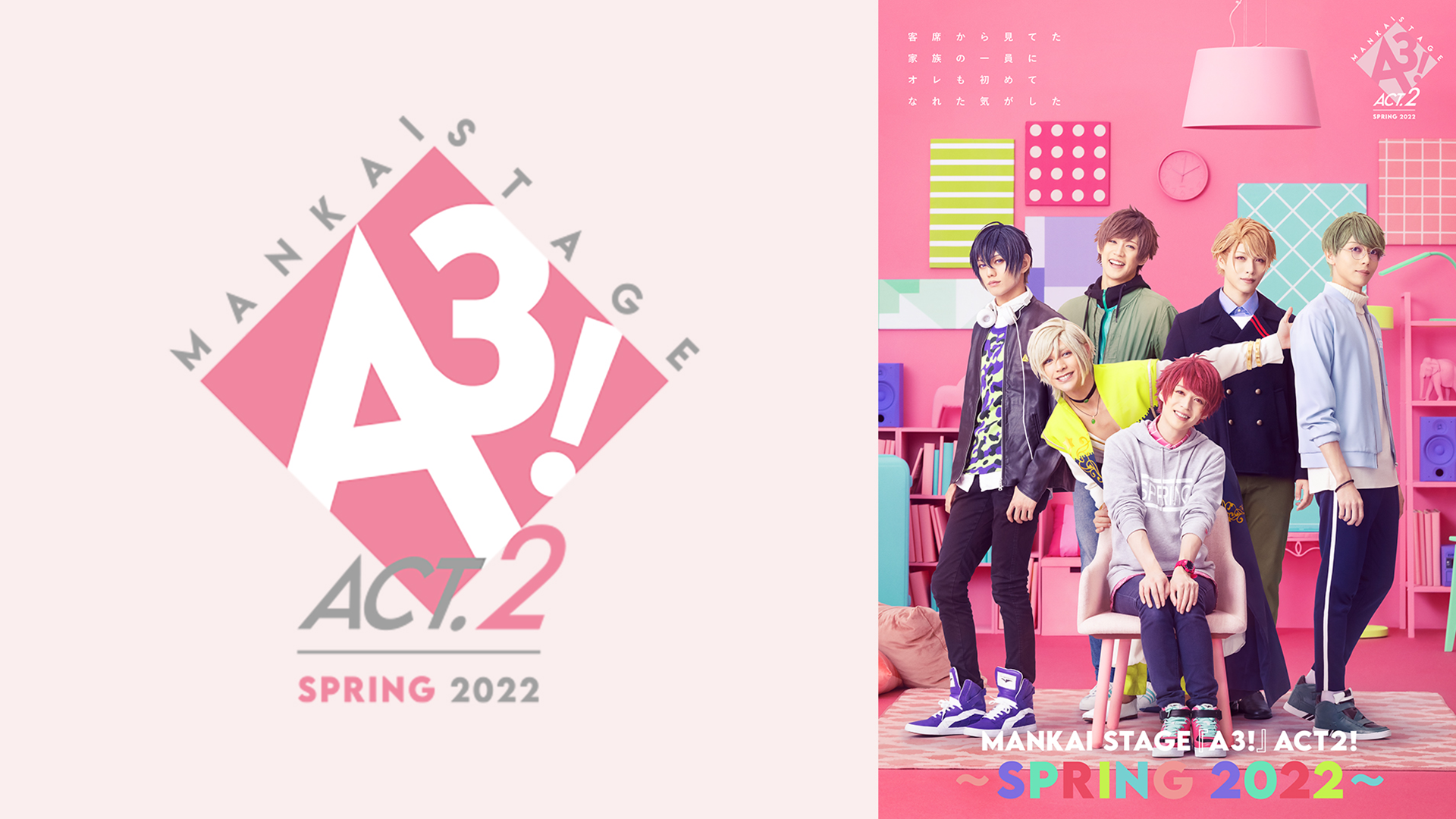 MANKAI STAGE『A3!』ACT2! ～SPRING 2022～(アニメ / 2022) - 動画配信 