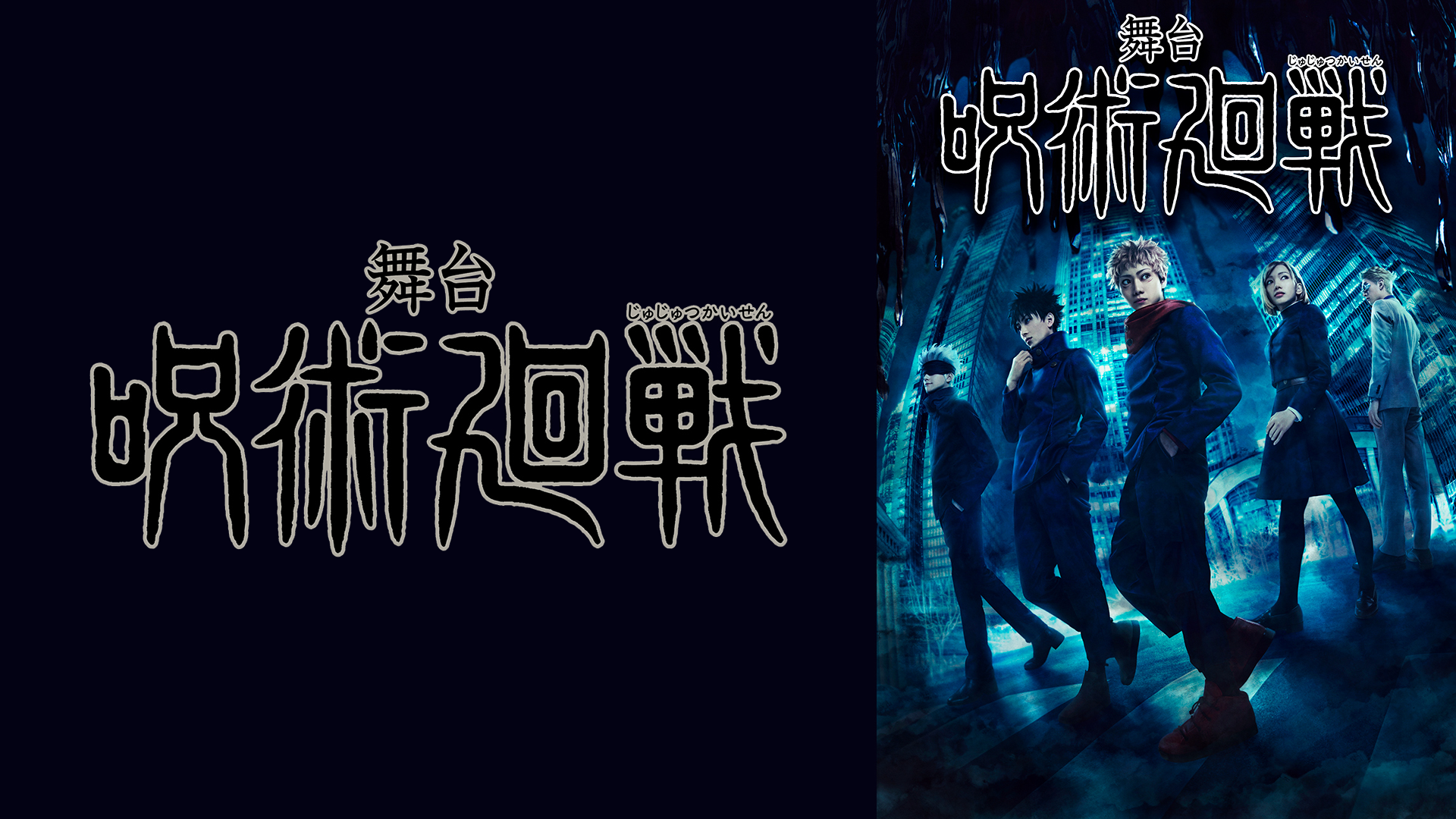 TVアニメ 呪術廻戦 もちぴこマスコット 3種 ×10 TVアニメ 呪術廻【