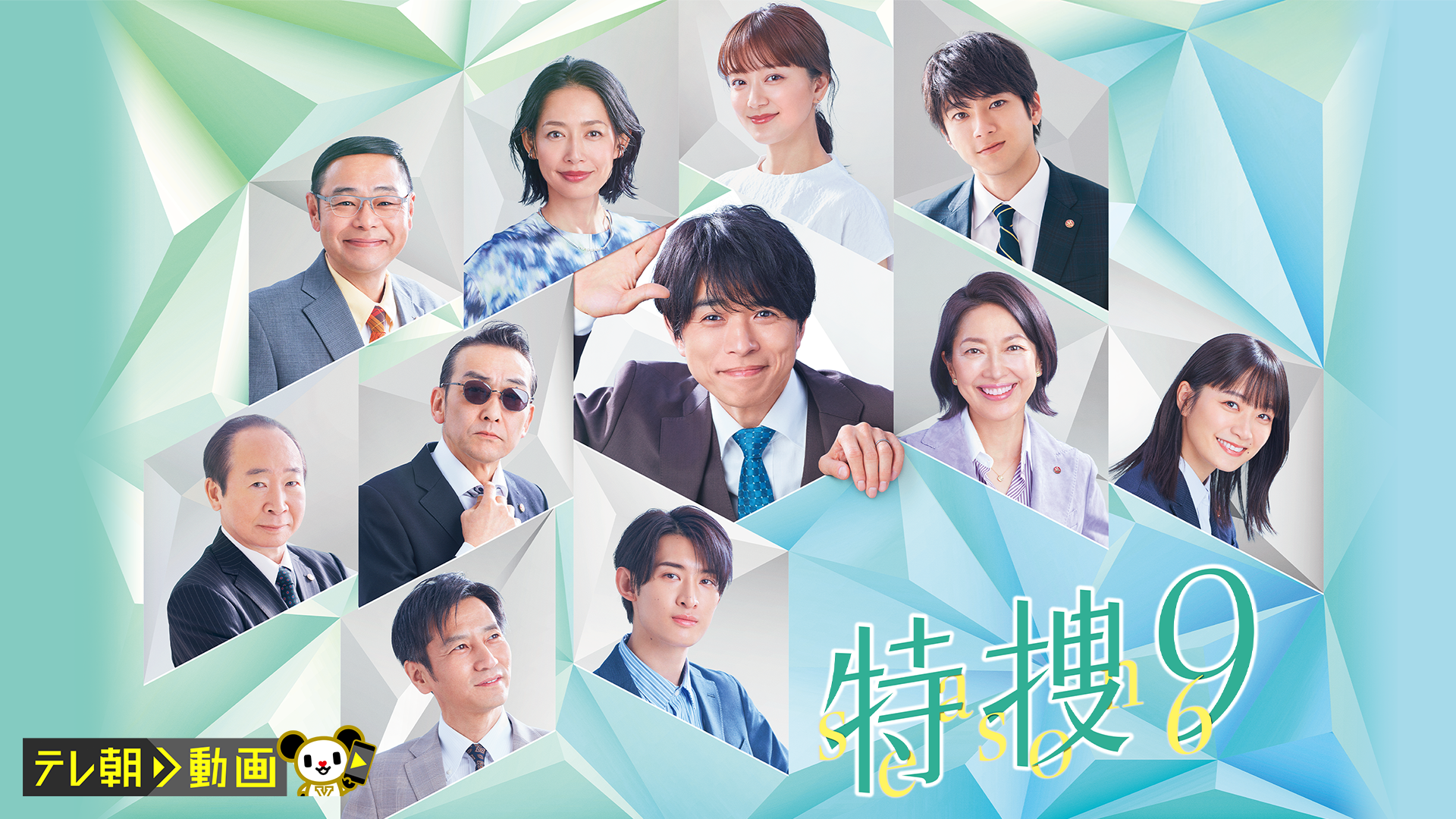 特捜9 season6 - サムネイル