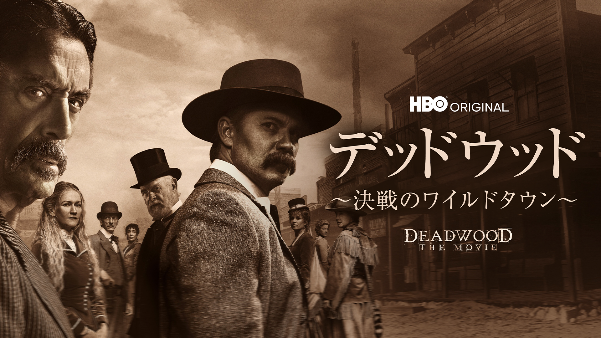 デッドウッド　～決戦のワイルドタウン～ - サムネイル