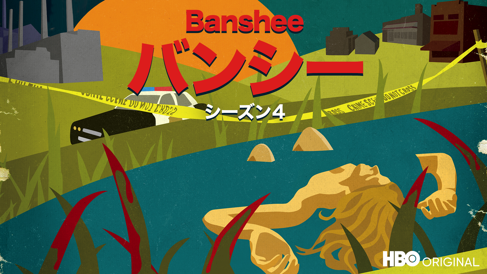 Banshee／バンシー シーズン４(海外ドラマ / 2016) - 動画配信 | U-NEXT 31日間無料トライアル
