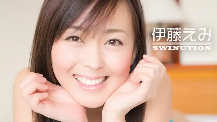 伊藤えみ『SWINUTION』