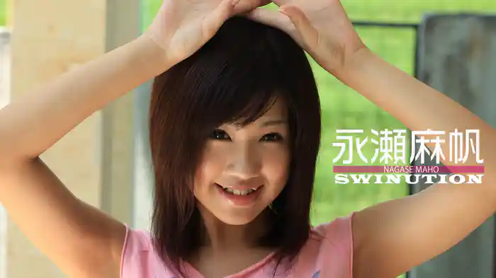 永瀬麻帆『SWINUTION』
