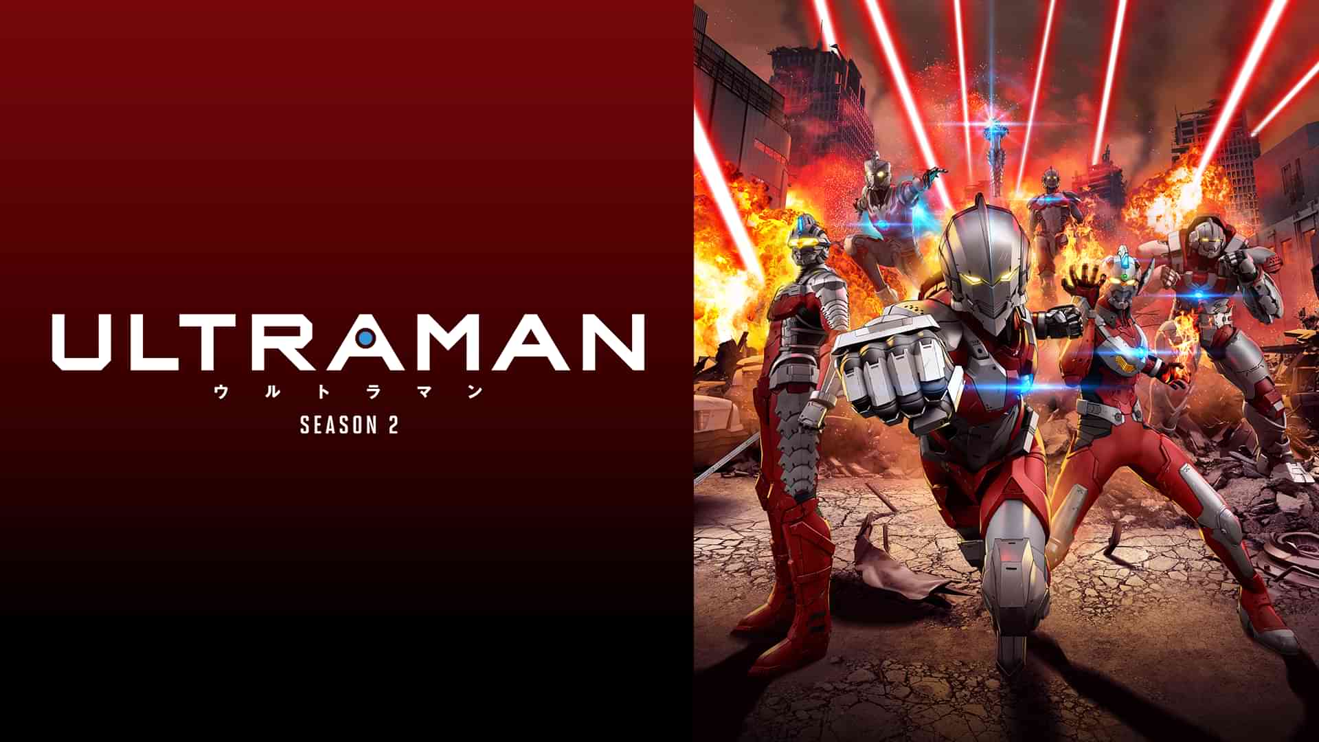 ULTRAMAN　（シーズン２）