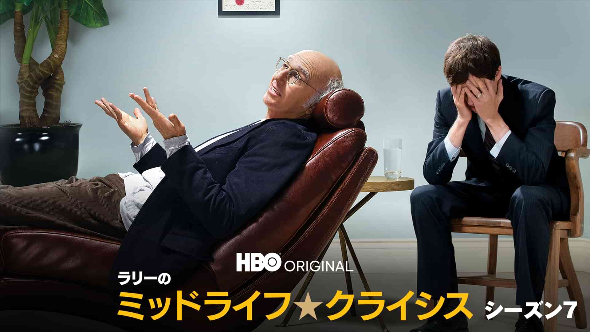 ラリーのミッドライフ☆クライシス シーズン７