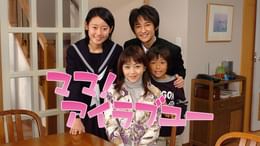 ホットマン'04春スペシャル(国内ドラマ / 2004) - 動画配信 | U-NEXT