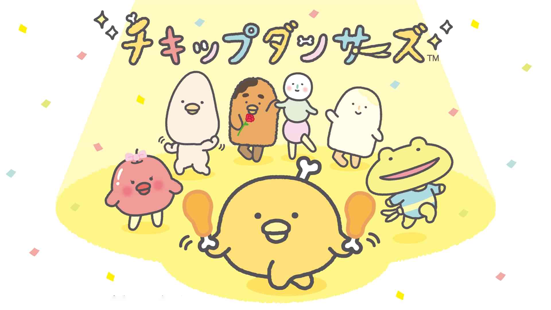 チキップダンサーズ