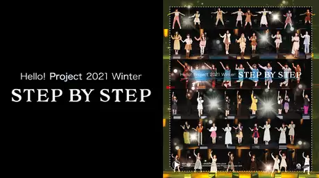 Hello! Project 2021 Winter 〜STEP BY STEP〜