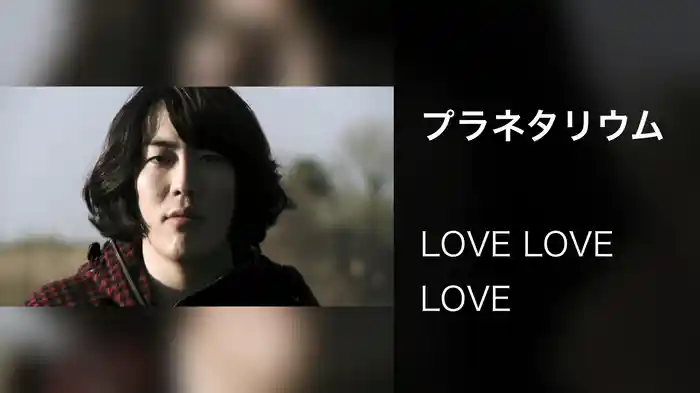 プラネタリウム