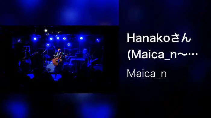 Hanakoさん (Maica_n～One 4 All～Live at ShowBoat, 2020/12/4)