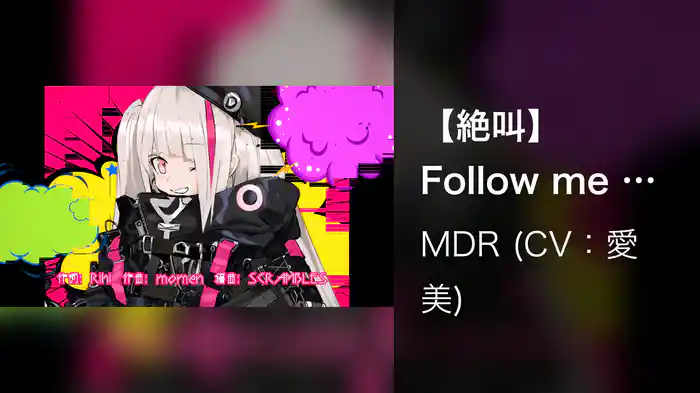 【絶叫】Follow me ★!!