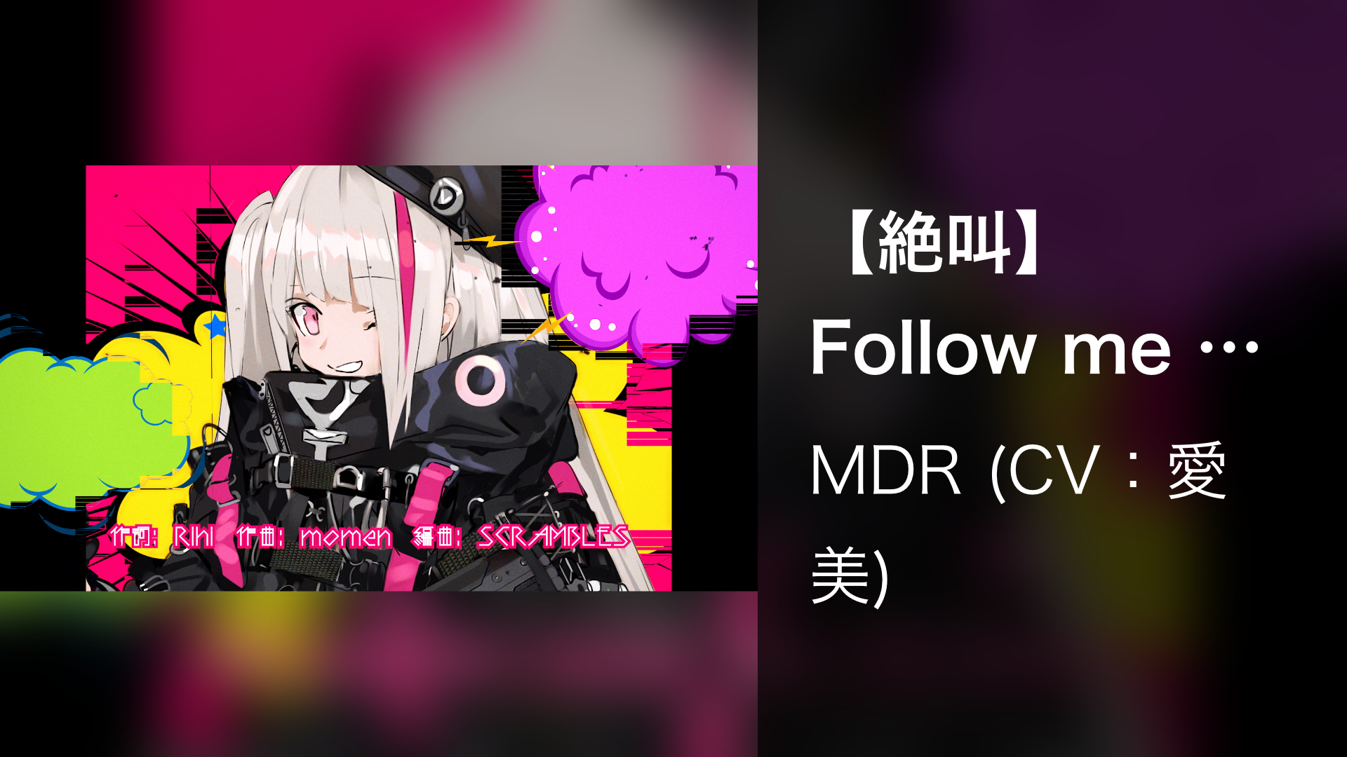 【絶叫】Follow me ★!! - サムネイル