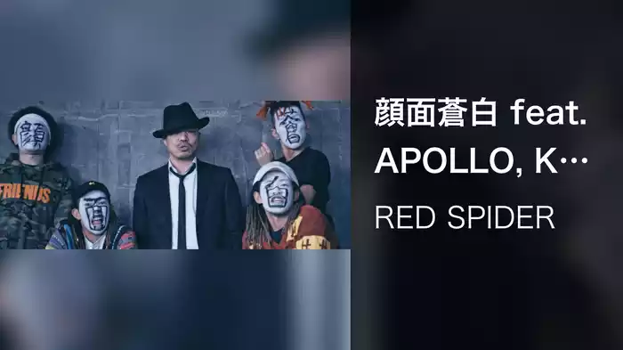 顔面蒼白 feat. APOLLO, KENTY GROSS, BES