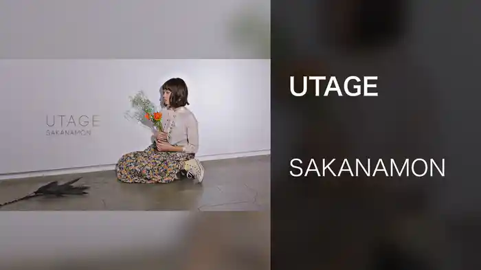 UTAGE