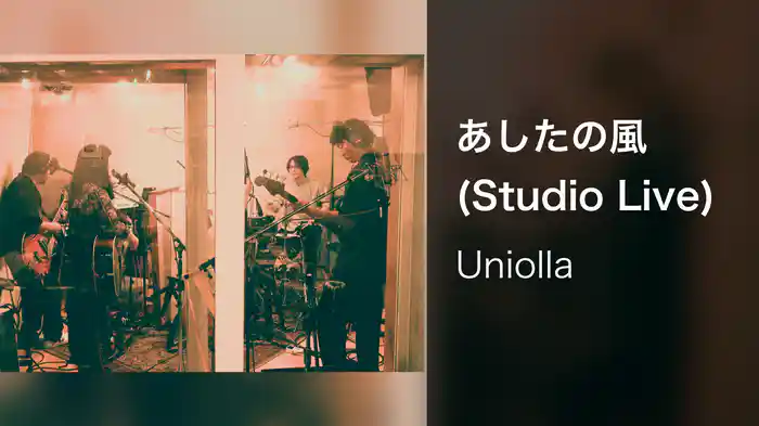 あしたの風 (Studio Live)