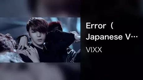 Error（Japanese Ver.）