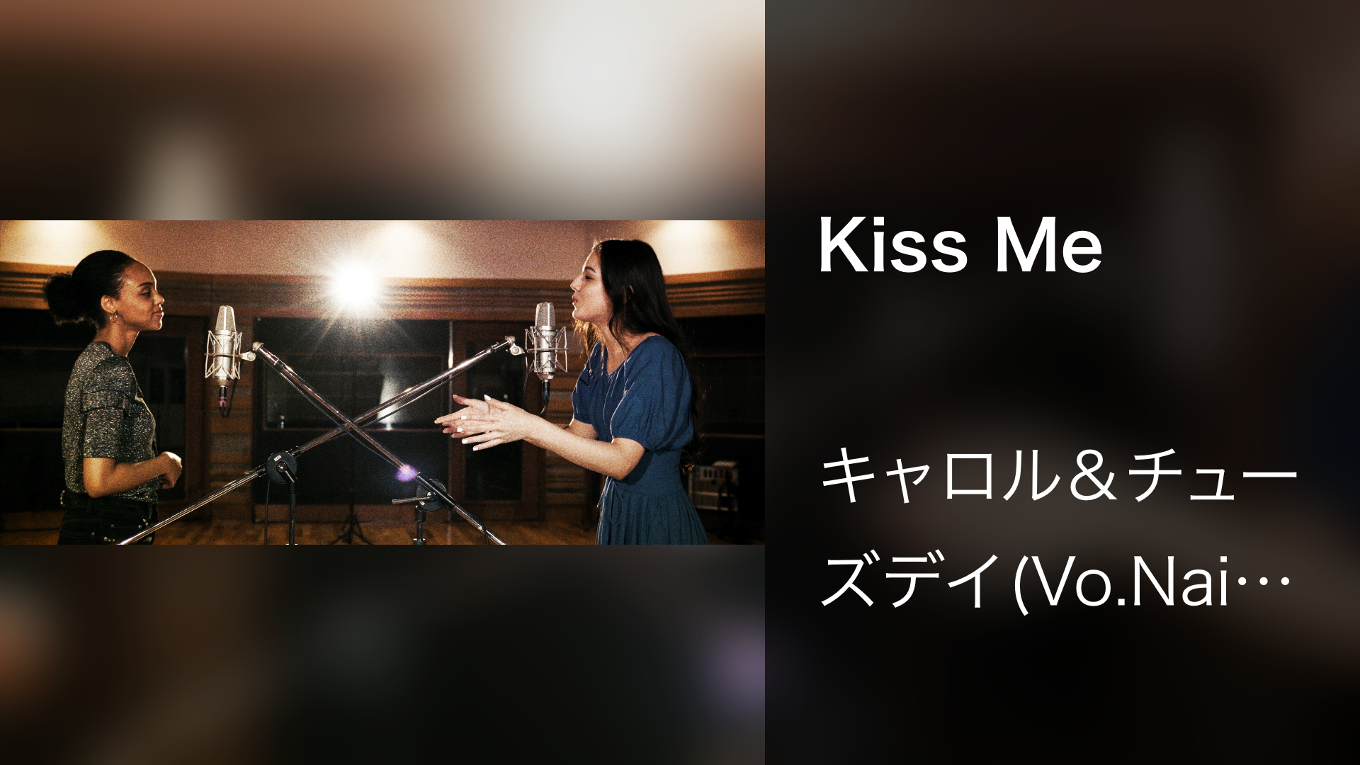 Kiss Me - サムネイル