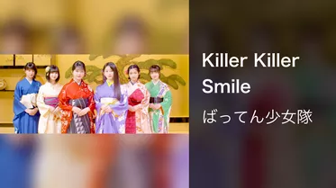 Killer Killer Smile