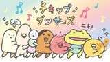 チキップダンサーズ(2期)