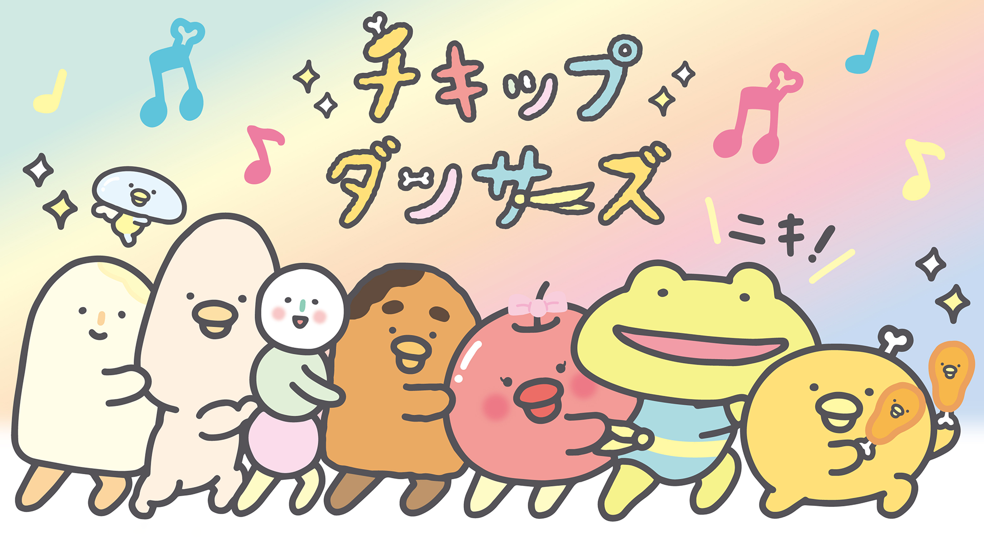 チキップダンサーズ(2期) - サムネイル