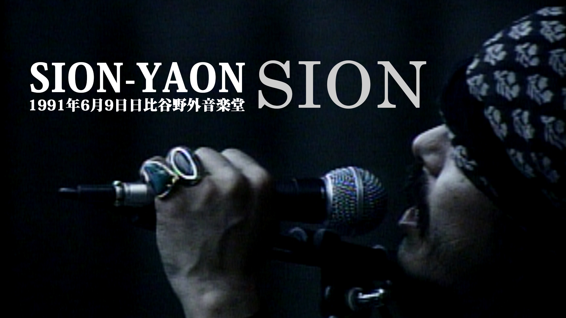 SION-YAON(音楽・ライブ / 1991) - 動画配信 | U-NEXT 31日間無料トライアル