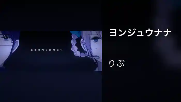 ヨンジュウナナ