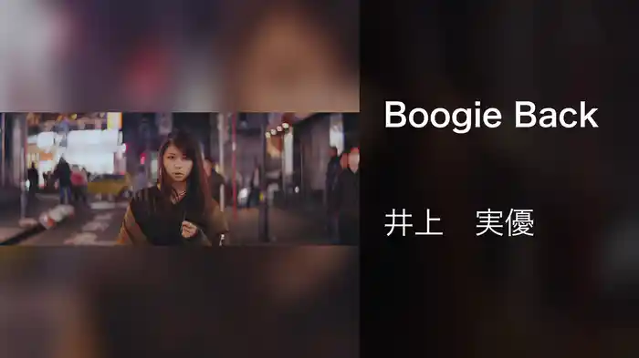 Boogie Back