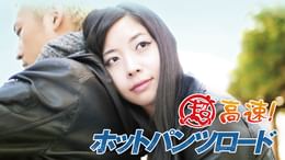 ごくつま刑事(邦画 / 2010) - 動画配信 | U-NEXT 31日間無料トライアル