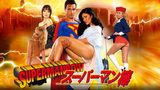 スーパーマン棒 / SUPERMANBOW