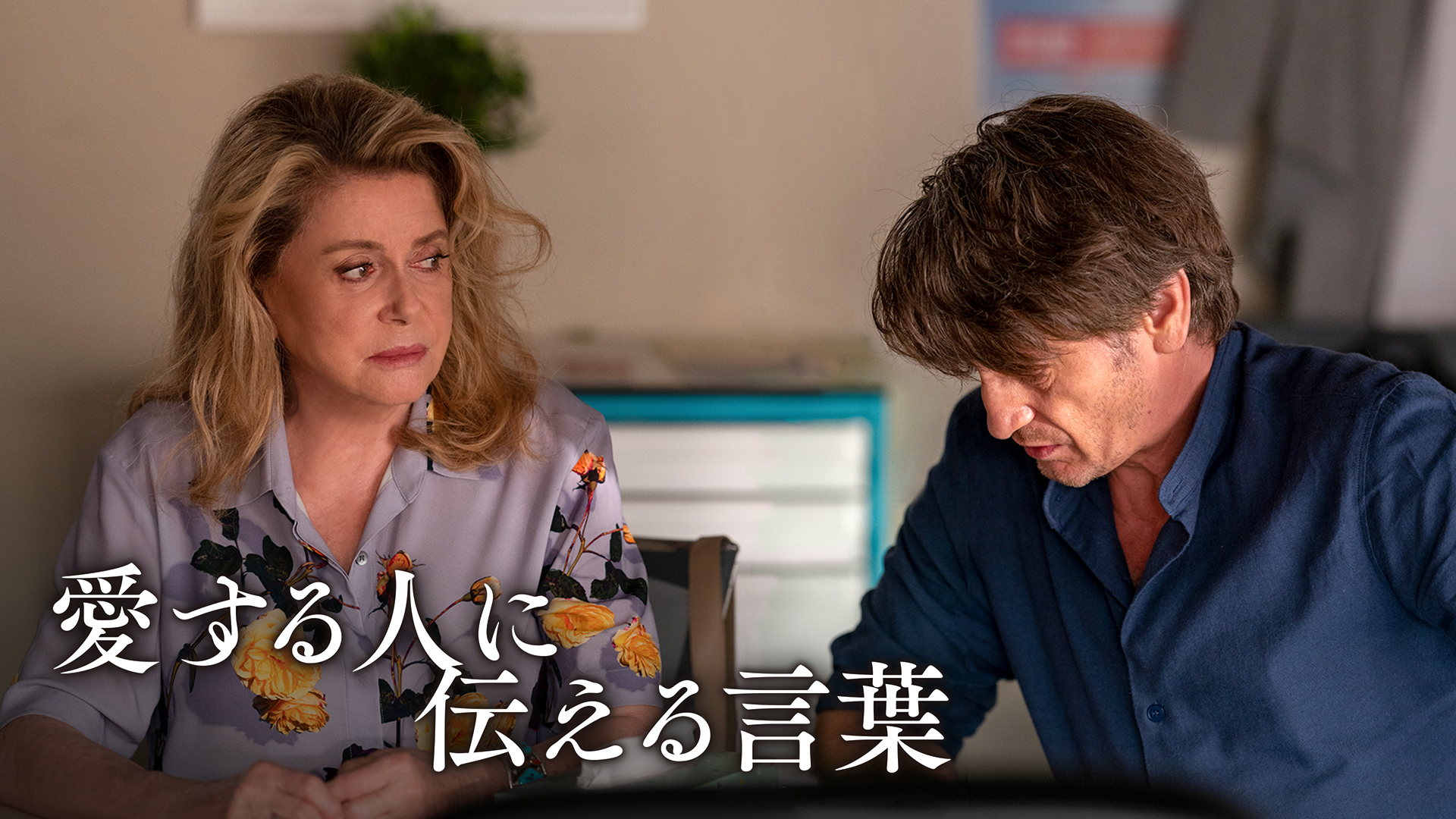 愛する人に伝える言葉 - サムネイル