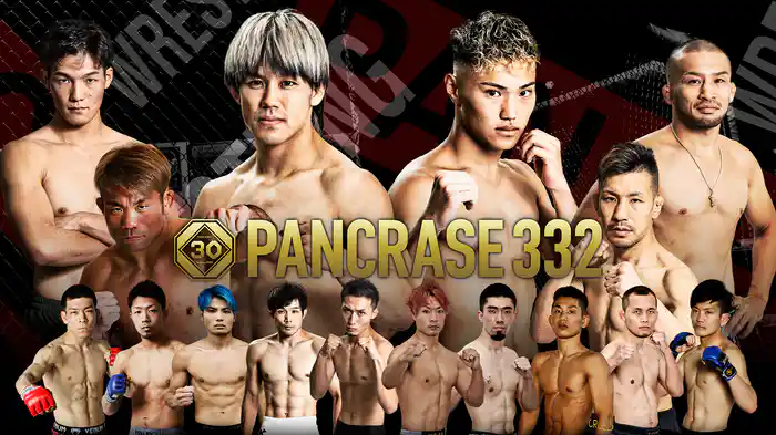 PANCRASE 332