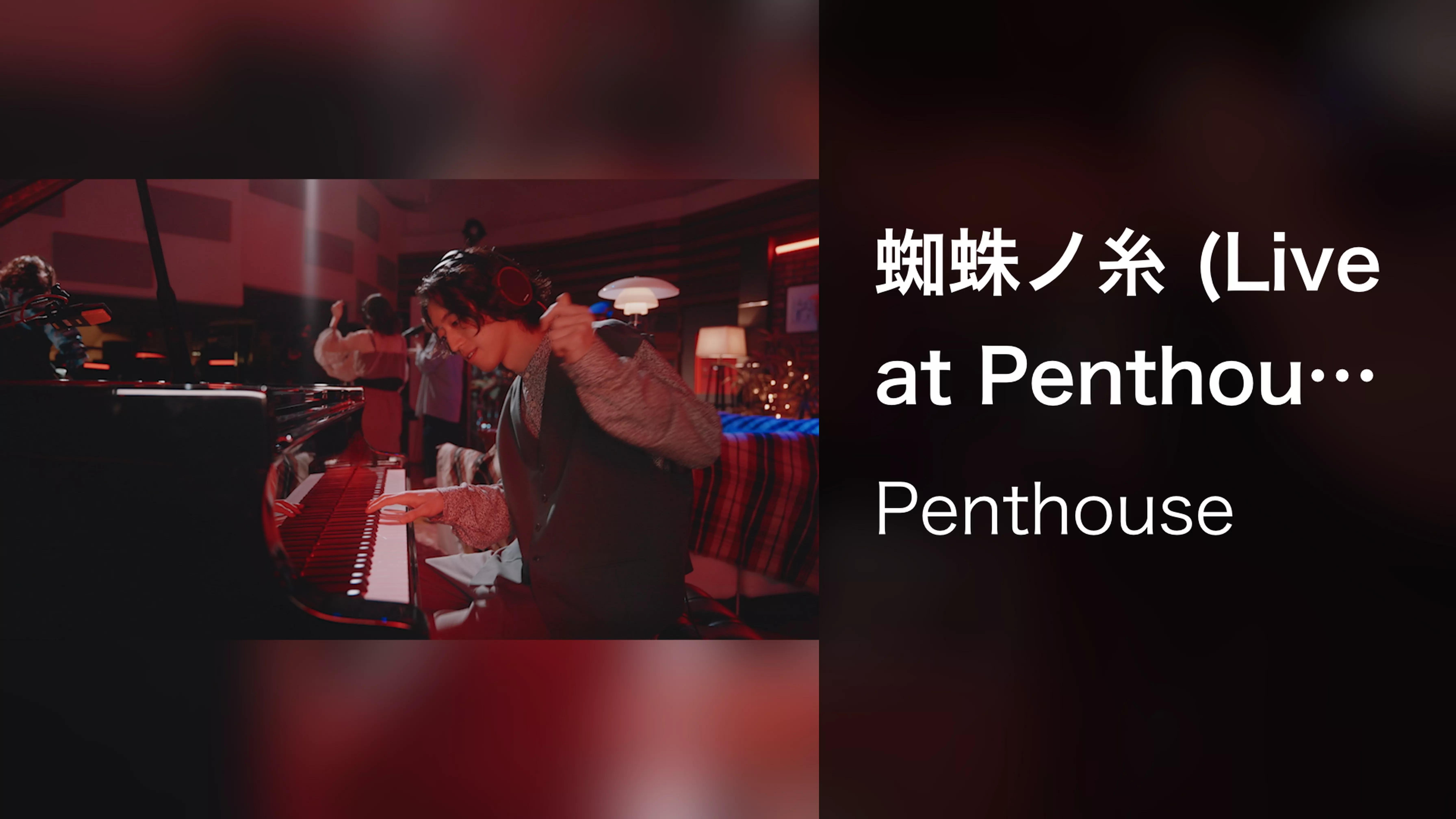 蜘蛛ノ糸 (Live at Penthouse Suite Room 2023.03.28)
