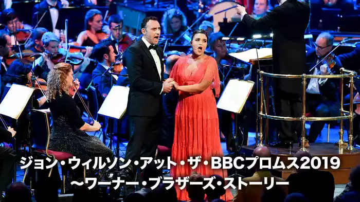 ジョン・ウィルソン・アット・ザ・BBCプロムス2019～ワーナー・ブラザーズ・ストーリー