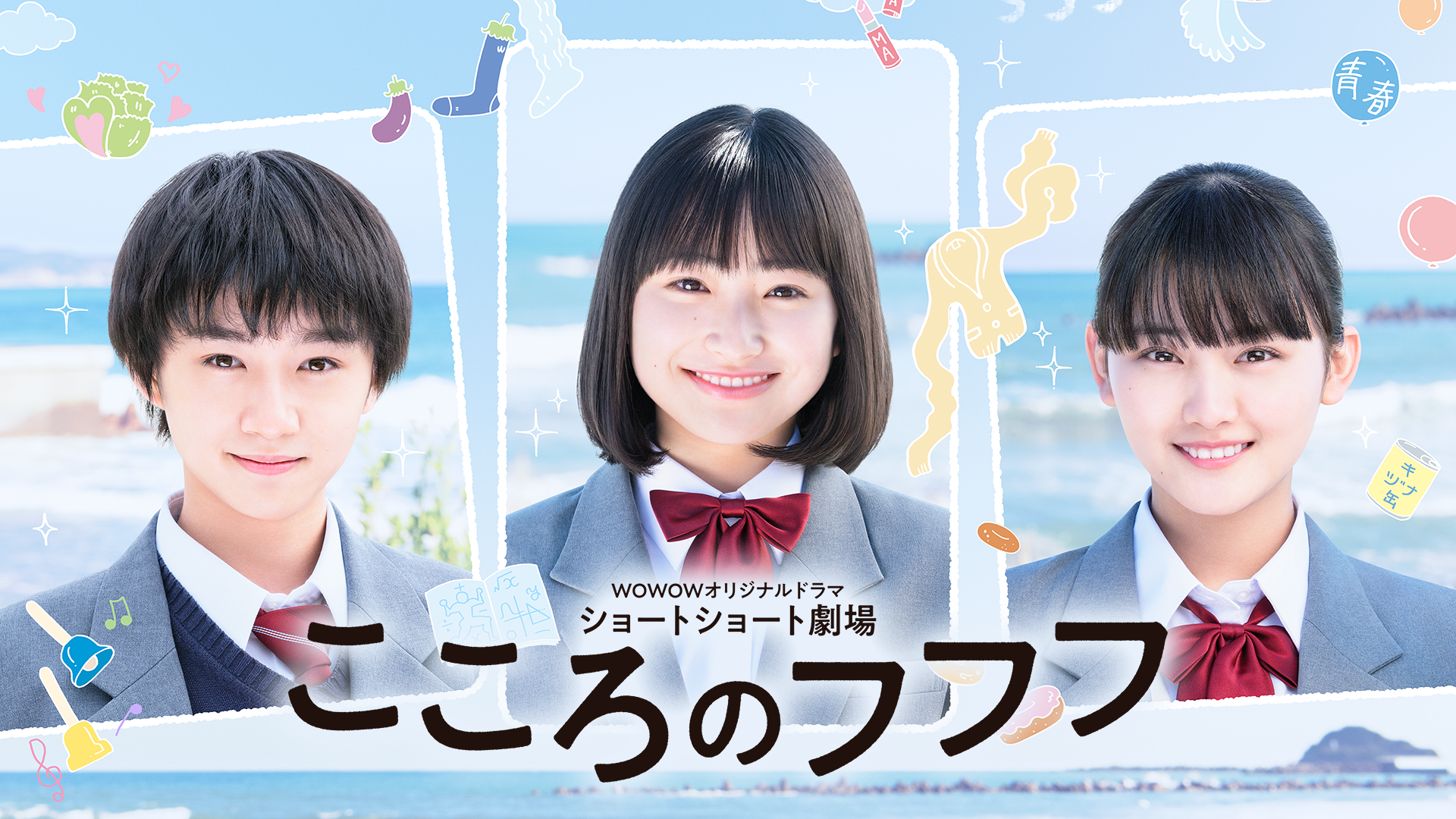 こころのフフフ - サムネイル