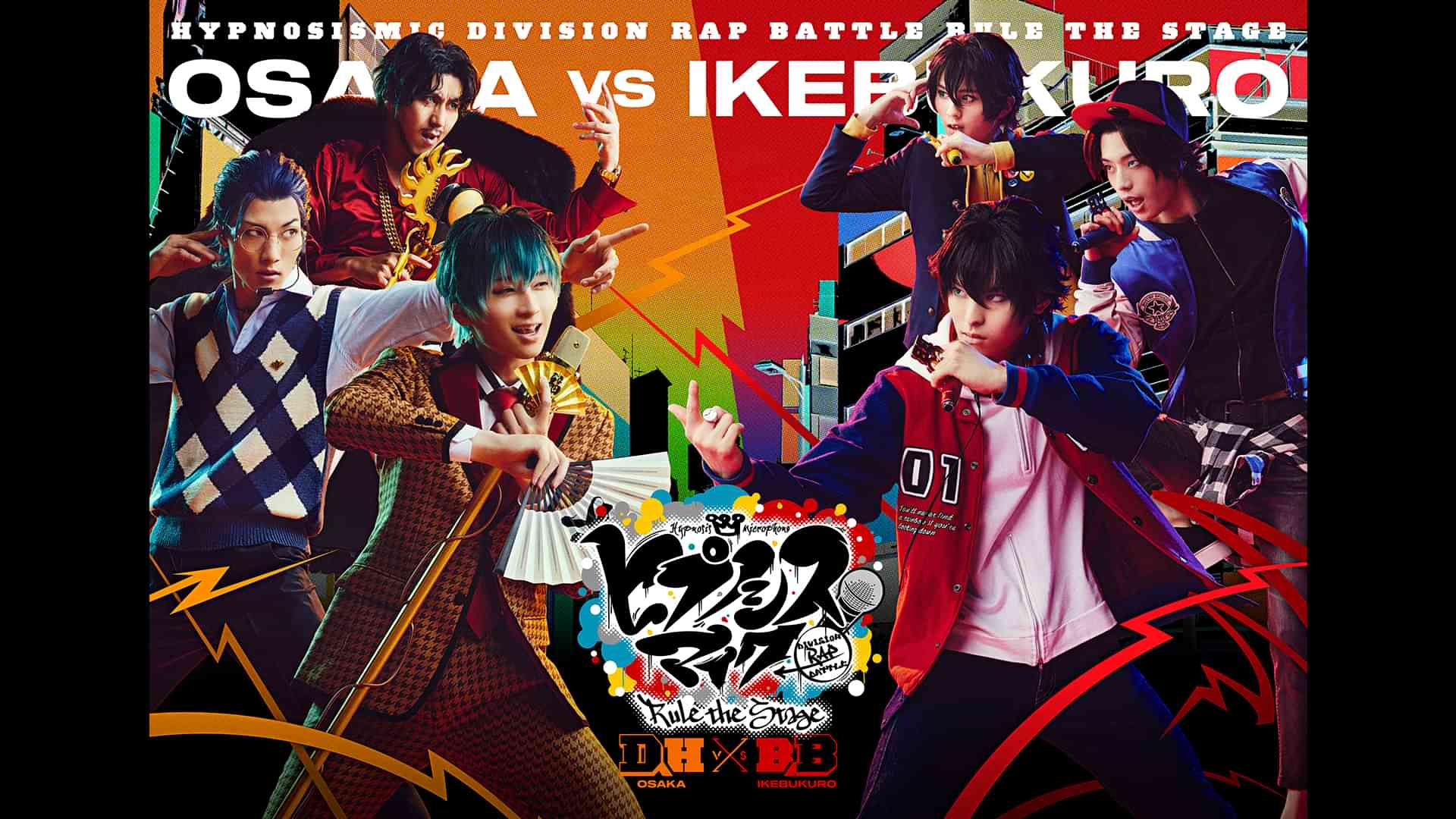 『ヒプノシスマイク -Division Rap Battle-』 Rule the Stage 《どついたれ本舗 VS Buster Bros!!!》