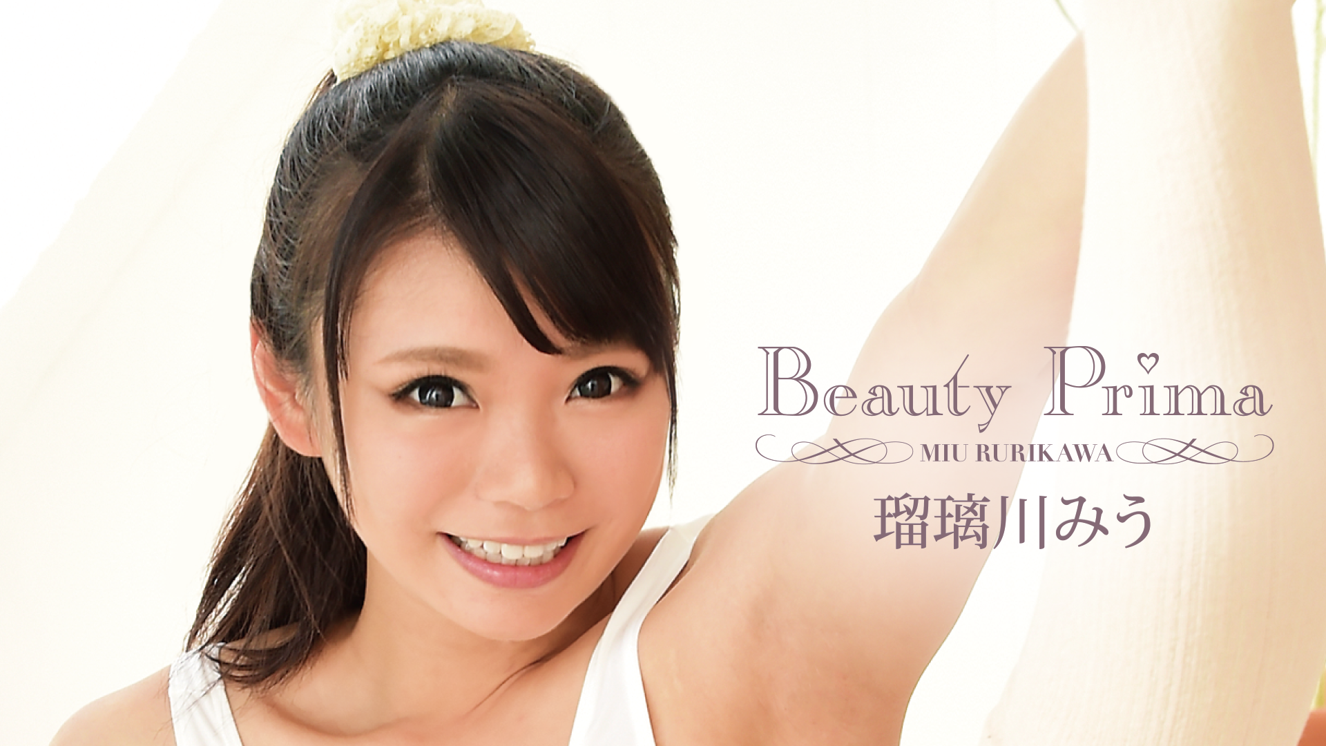 尾崎ねね Beauty 最高 Prima