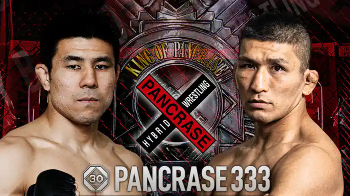 PANCRASE 333