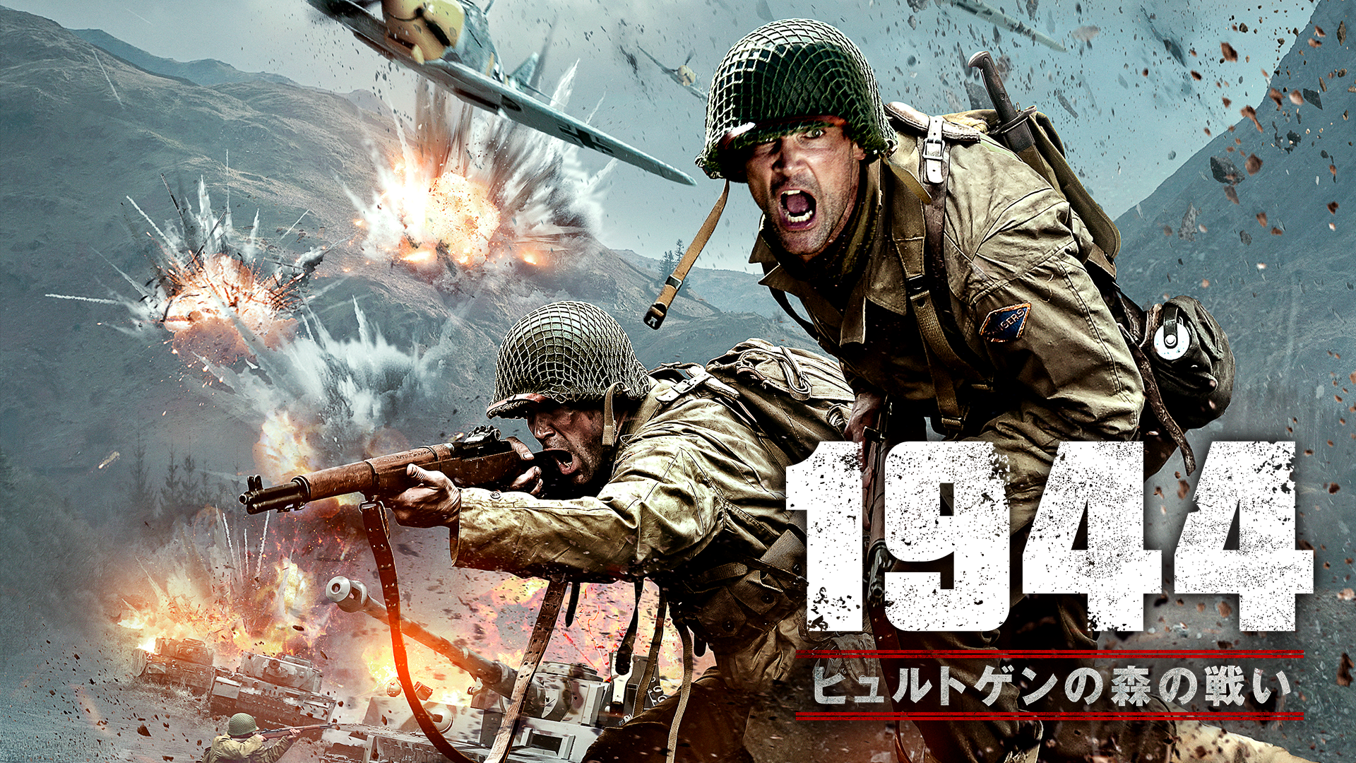 1944　ヒュルトゲンの森の戦 - サムネイル